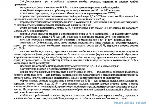 Правда ли в СССР докторская колбаса была лучше, чем сейчас?