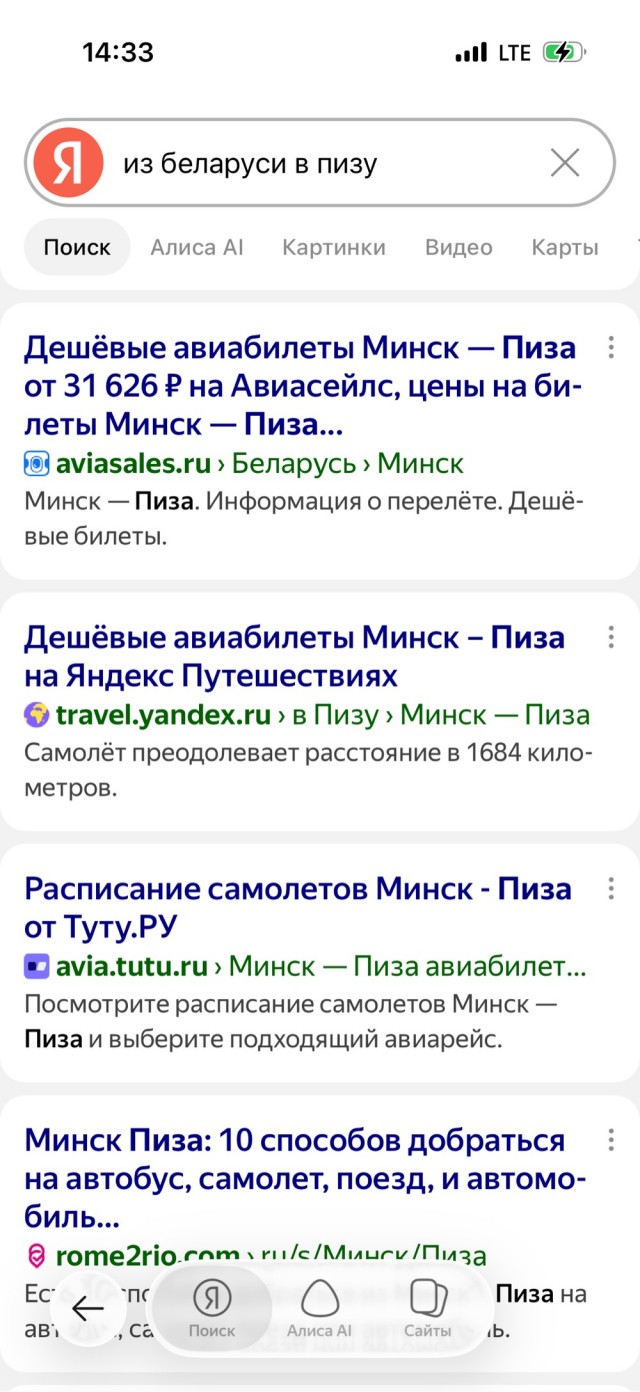Девушка из Беларуси решила спланировать свой отдых в Италии, но столкнулась с суровой реальностью.