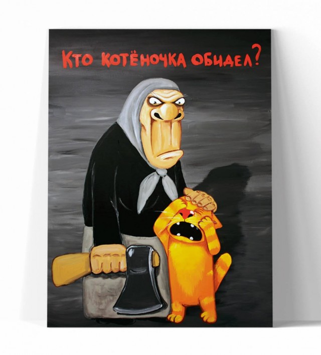 Кот в котовторник