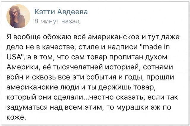 «Мурашки аж по коже»