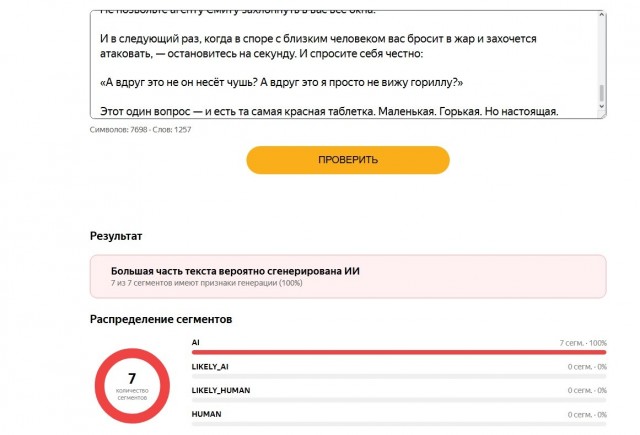 Почему самый добрый человек становится агрессором, стоит покуситься на его картину мира?
