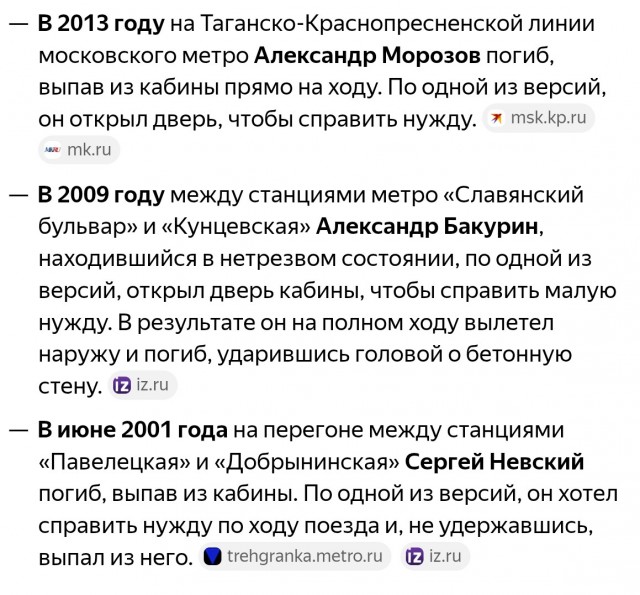 Одна из причин высокой смертности на железных дорогах Индии
