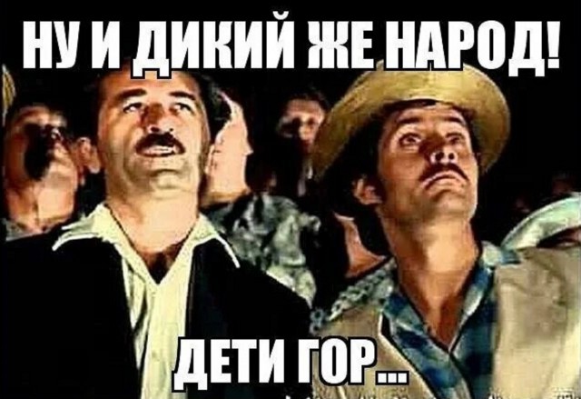 Два друга.