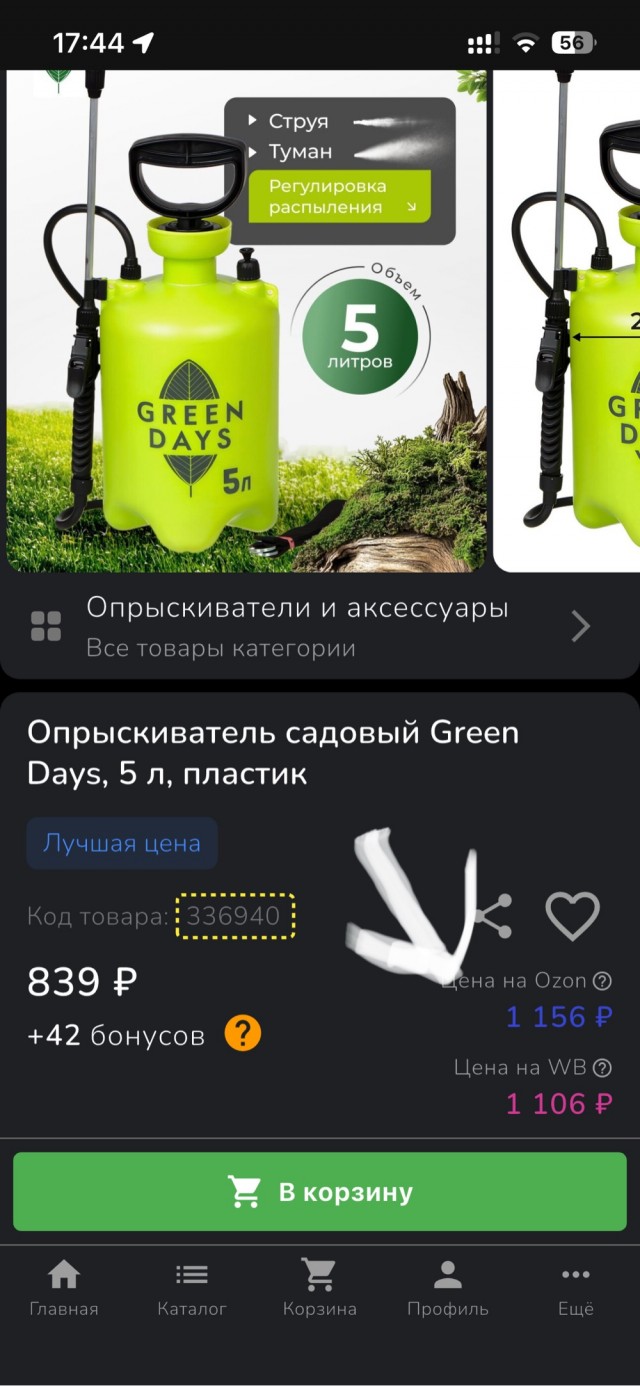 Товары с маркеплейсов стали дороже чем в гипермаркетах.