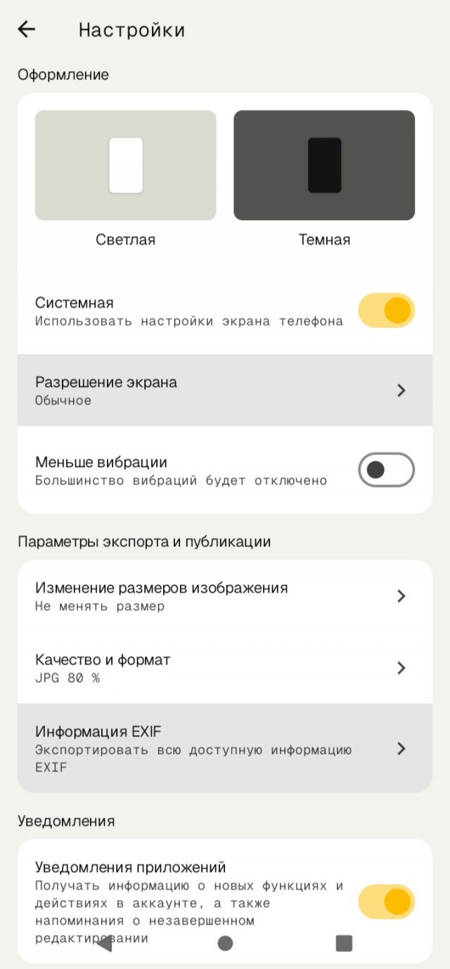 Нужен графический редактор под android