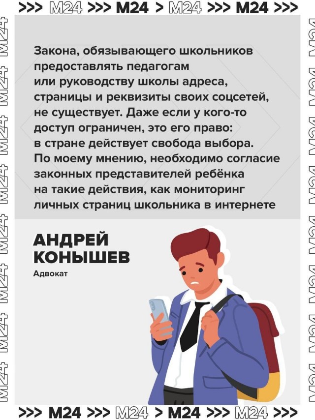 Российских школьников заставляют передавать учителям аккаунты в соцсетях для мониторинга и выявления угроз, сообщила глава Лиги безопасного интернета Екатерина Мизулина