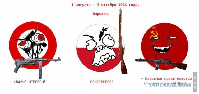 Польша всё еще strong!