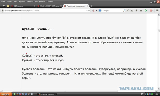 Правила русского мата.