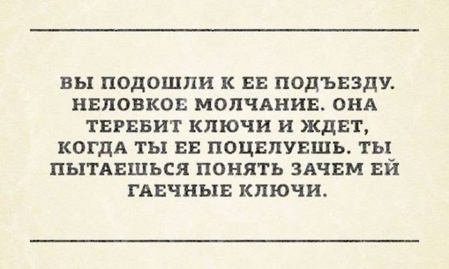 Шнуровка 80-го уровня