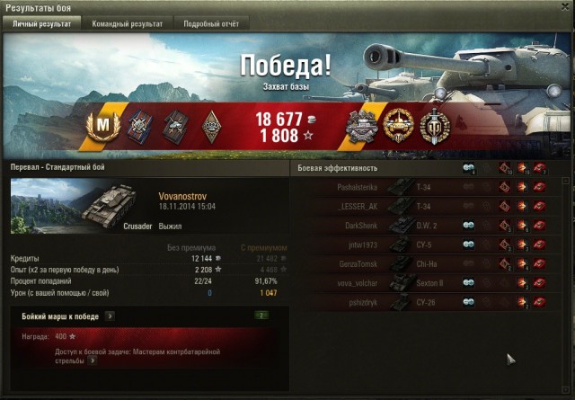 Wargaming 16