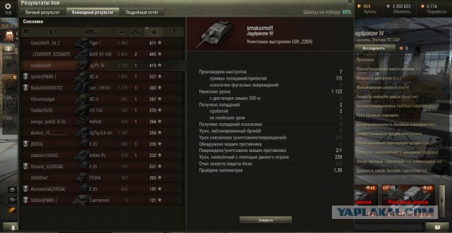 Wargaming 17