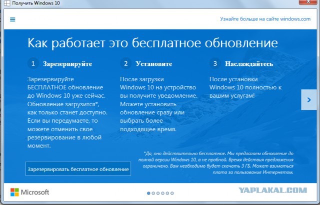 Windows 10 обновление