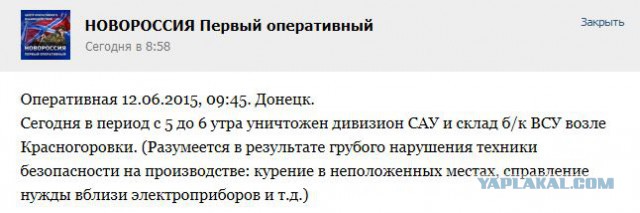 Перемирие кончилось, едва начавшись. Часть 10