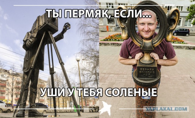 35 признаков того, что ты - пермяк