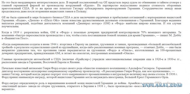 США вспоминают о ленд-лизе