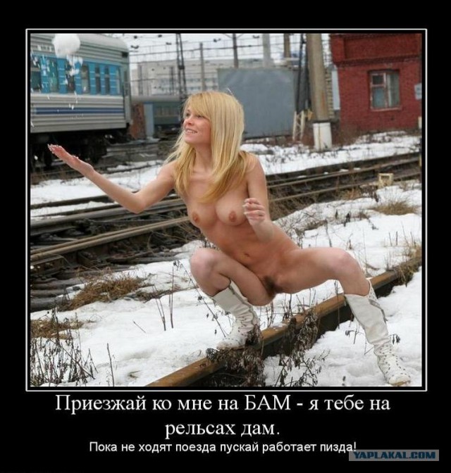 Монорельс 18+
