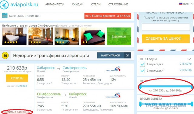 Крым "не наш".