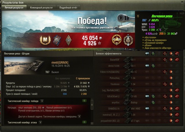 Wargaming 28