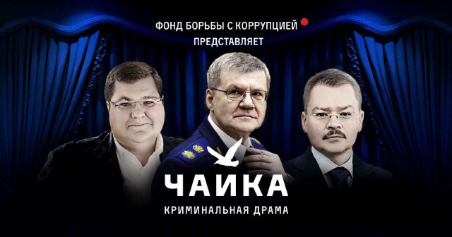"Чайка" - рожденная быть лучшей
