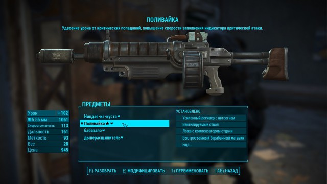 Fallout 4, Бостон
