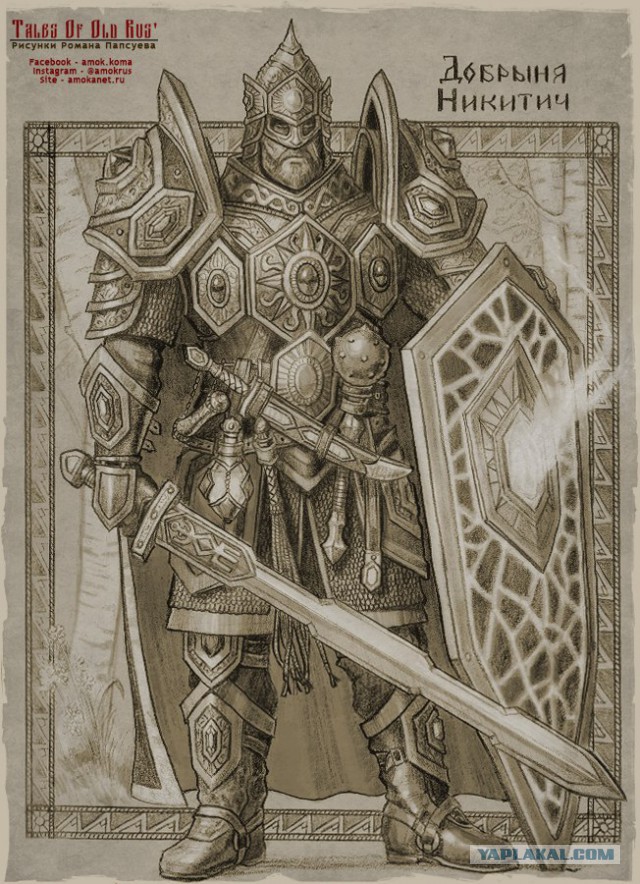 Роман папсуев рисунки сказки старой руси