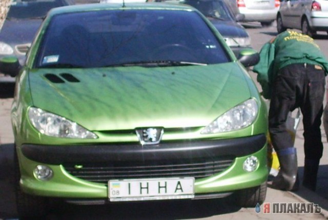 Автомобильные номера