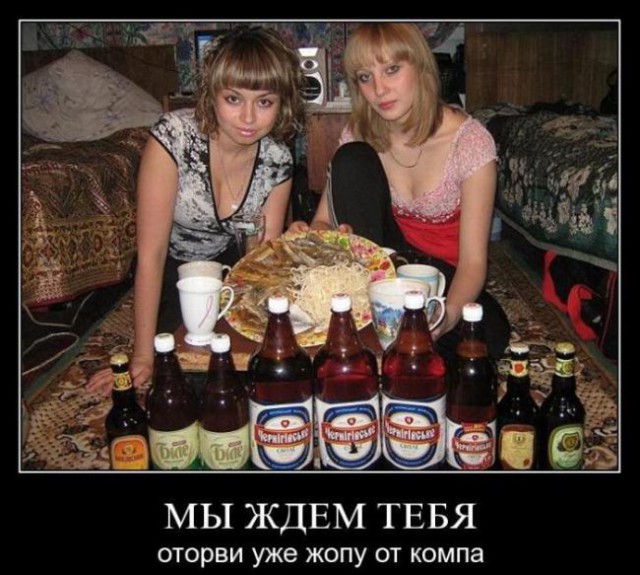 Когда праздник удался или берегите себя, девушки