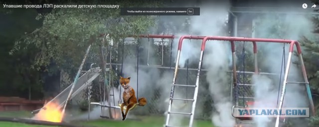 Детская площадка+ЛЭП