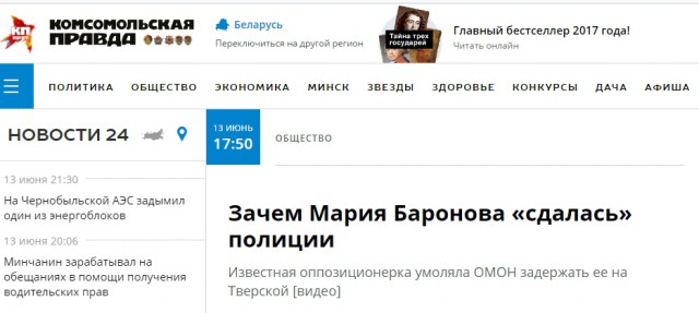Известная оппозиционерка умоляла ОМОН задержать ее на Тверской