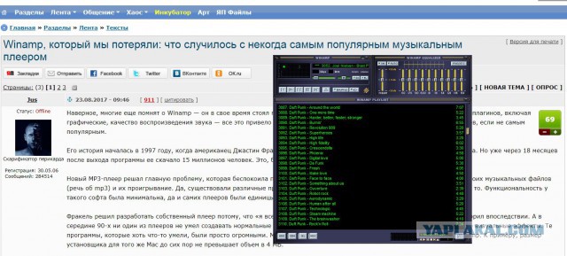 Winamp, который мы потеряли: что случилось с некогда самым популярным музыкальным плеером