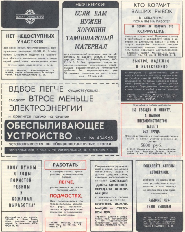 Ответ на тему советский инженер!