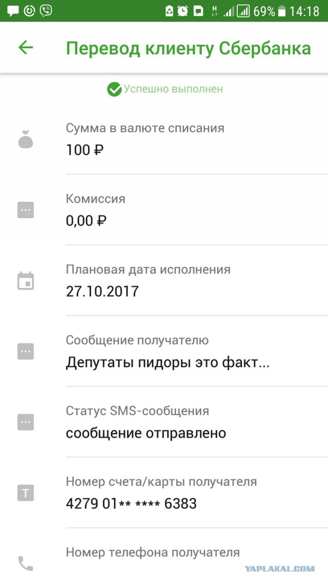 Водителя автобуса заставили ответить за проехавшего на красный депутата ЛДПР