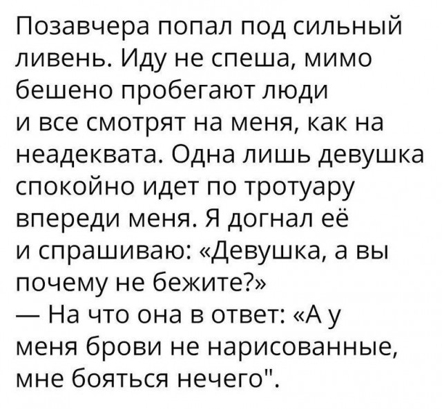 Просто юмор 13