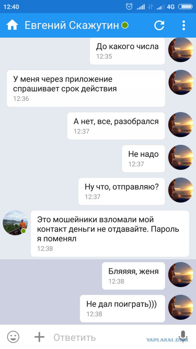 Мошенники уже не перед чем не останавливаются...