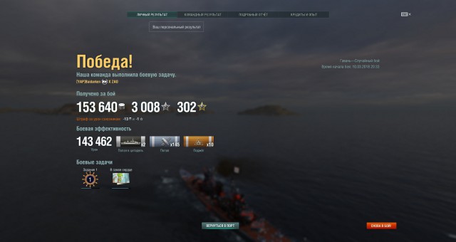 World of Warships - 5
