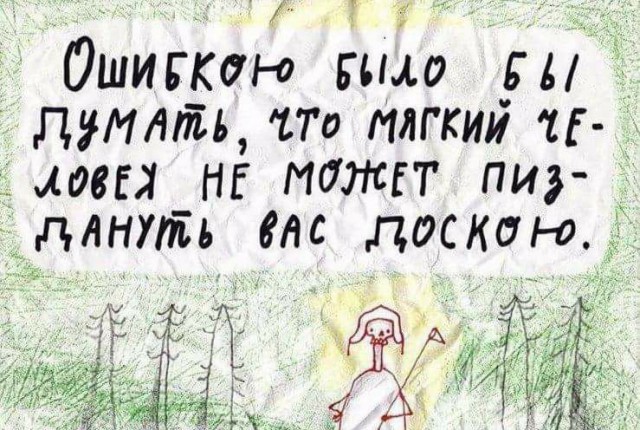 В работе сделай перерыв, пост с картинками открыв
