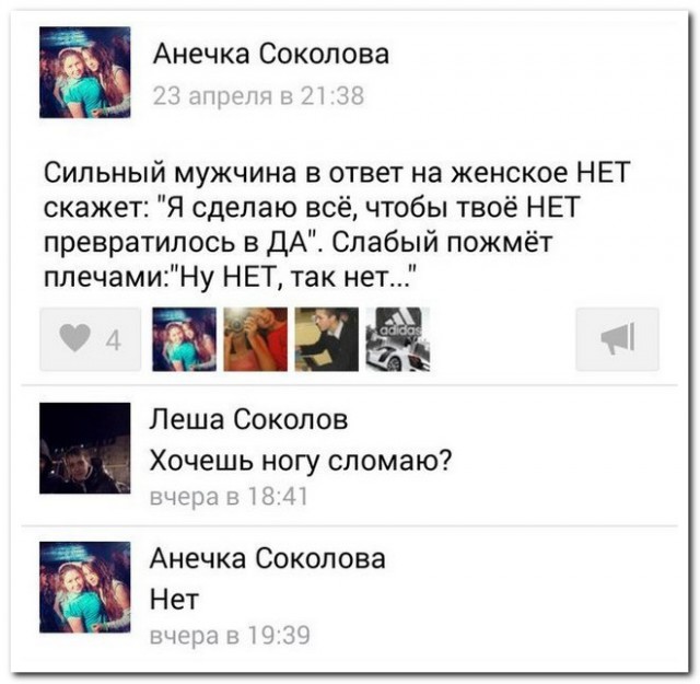 Женская солидарность