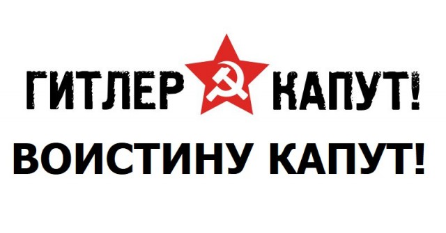 С днём победы! Всех с Праздником, всем мира!