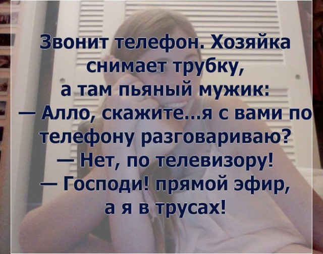 Адекват - не наш формат!