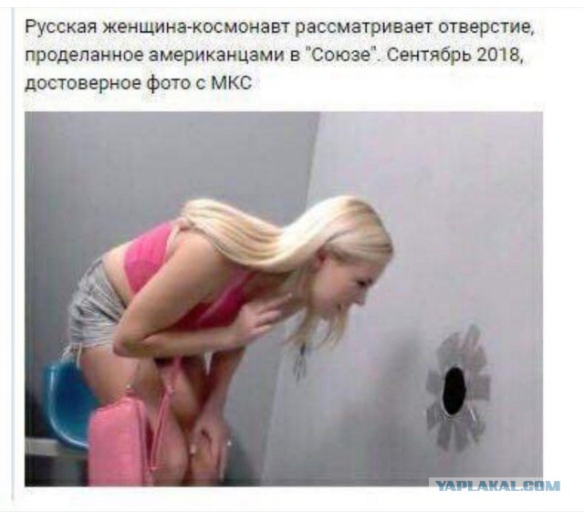 "Хьюстон, у нас проблемы!", или Зачем женщина просверлила МКС.