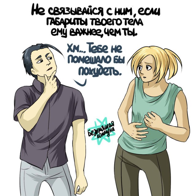 "Та ещё стерва". Не связывайся с ней, если она...