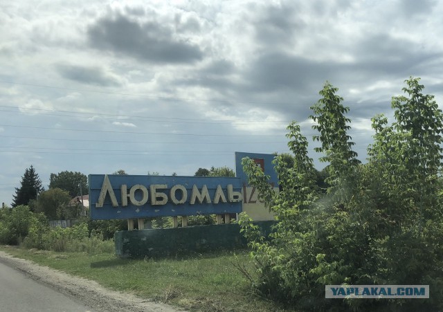 Как я опять съездил на Западную Украину (август 2018)