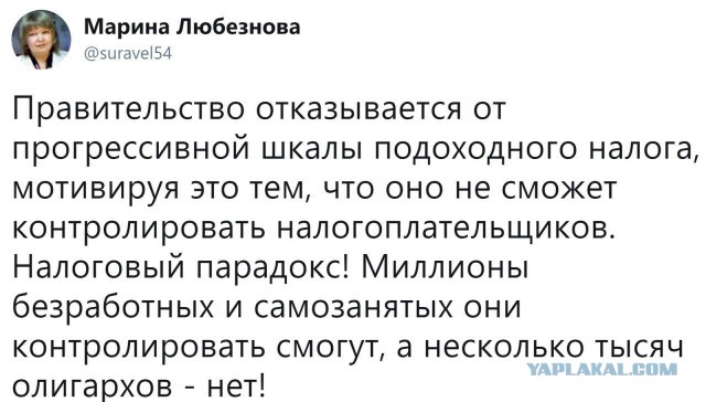 Налоги в России 13%?
