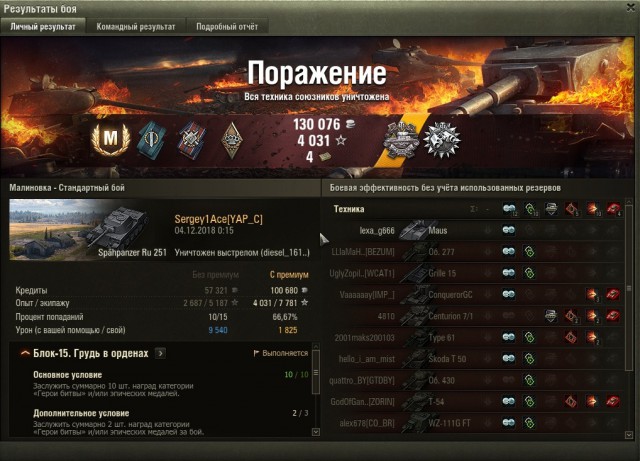 Wargaming 55