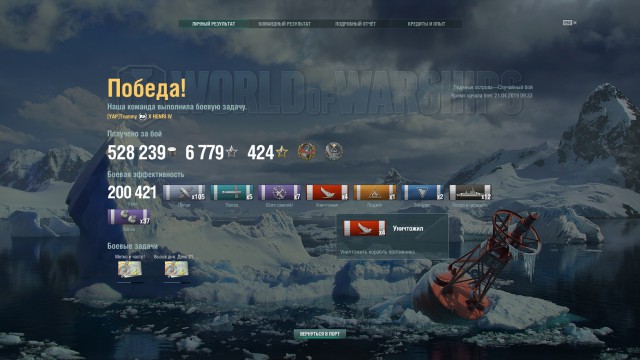 World of Warships - 6