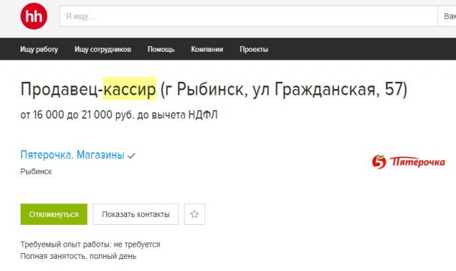 Бывший кассир Пятерочки рассказала, как три года занималась обманом
