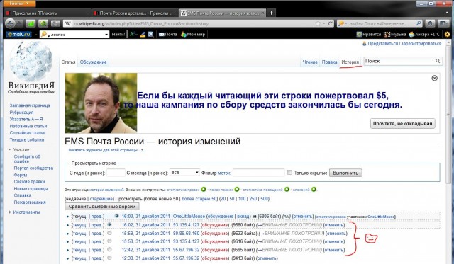 Почта России достала...