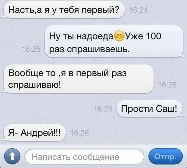 Переписки с сайтов знакомств