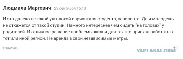 Крохотная, тесная, но своя. В России начали строить микроквартиры