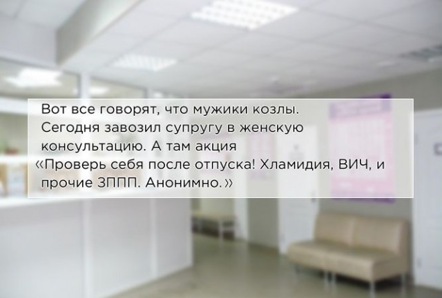 Девиации пост